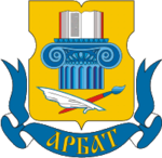 Coat of Arms of Arbat (municipality in Moscow)